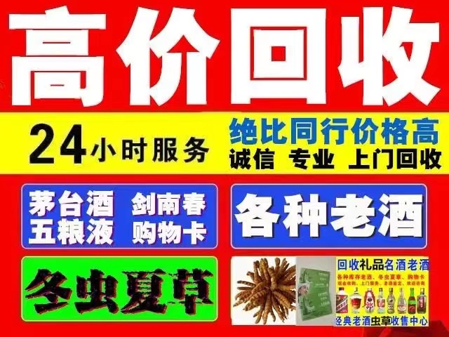 新都回收1999年茅台酒价格商家[回收茅台酒商家]